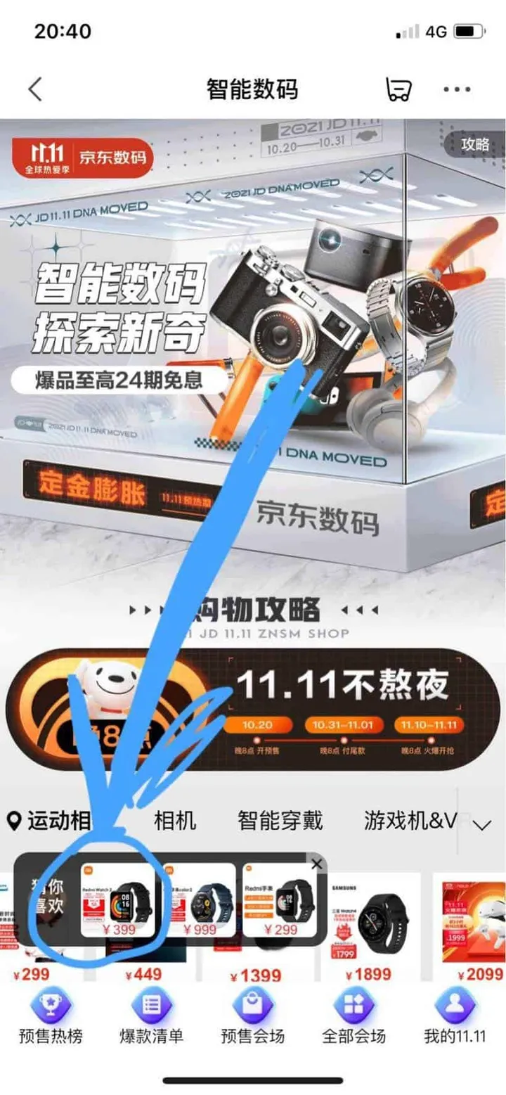 redmi watch 2 jd listing