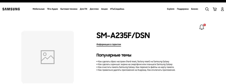 samsung galaxy a23 4g support page
