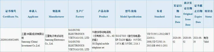 samsung galaxy s20 fan edition 3c