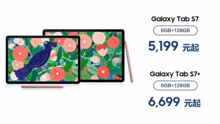 samsung galaxy tab s