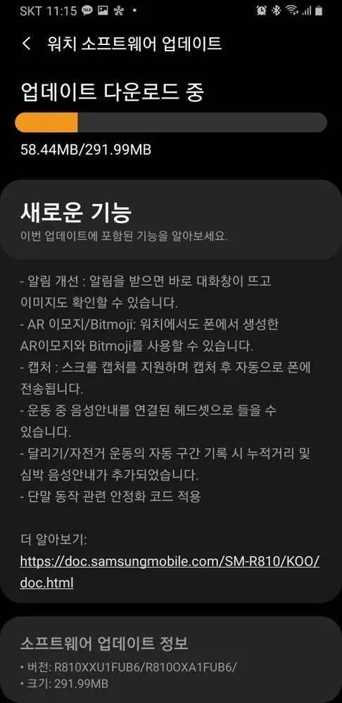 samsung galaxy watch firmware update r810xxu1fub6 changelog