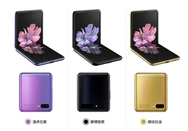 samsung galaxy z flip color variants