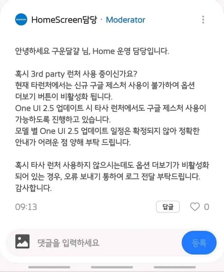 samsung one ui 2