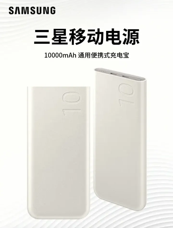 samsung power bank b