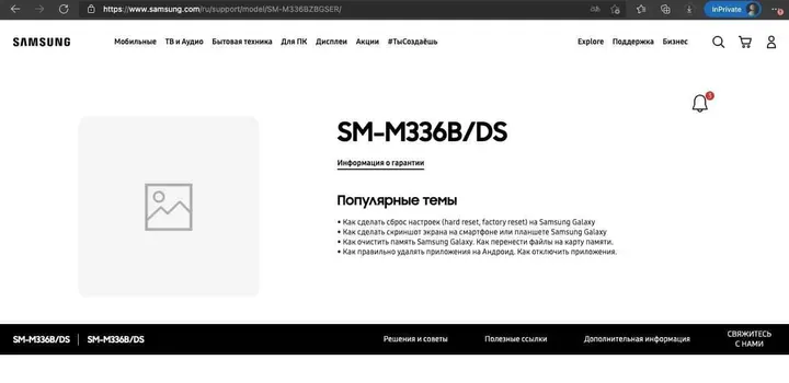 samsung sm m336b support page