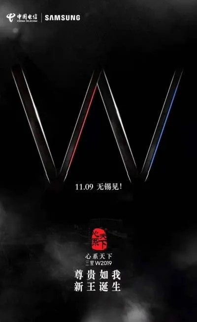 samsung w2019