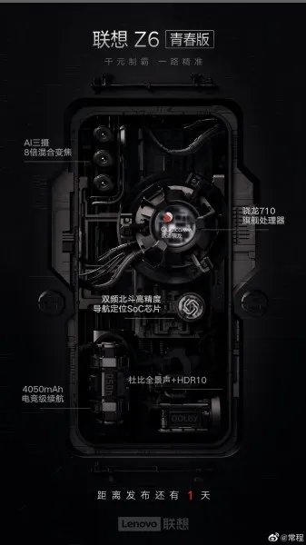 screenshot 2019 05 21 lenovo z6 youth edition launching on may 22 key specs revealed