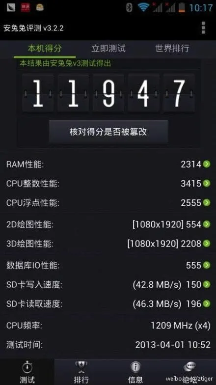 shanda bambook quad core benchmarks