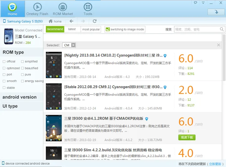shuame one click root 3