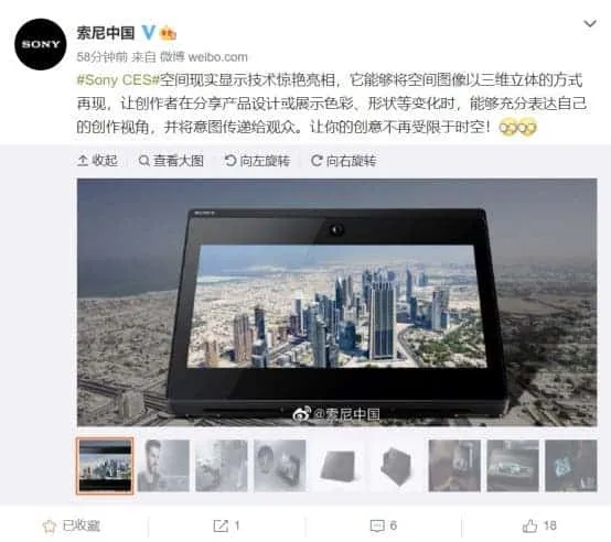 spatial reality display