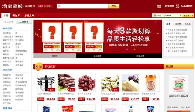 taobao supermarket