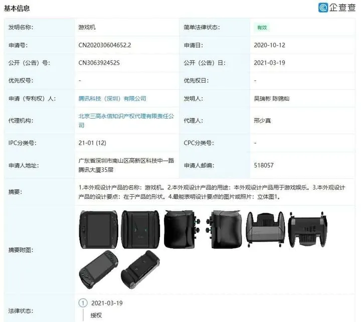 tencent 1