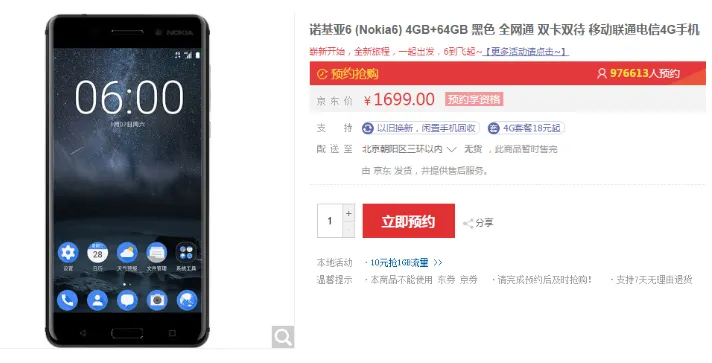 the nokia 6 is a jdcom exclusive