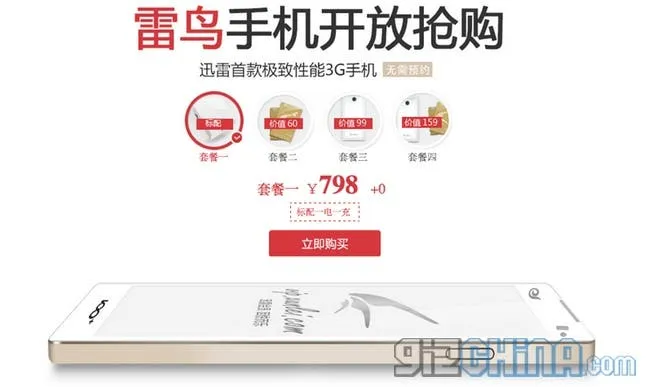 thunderbird phone china