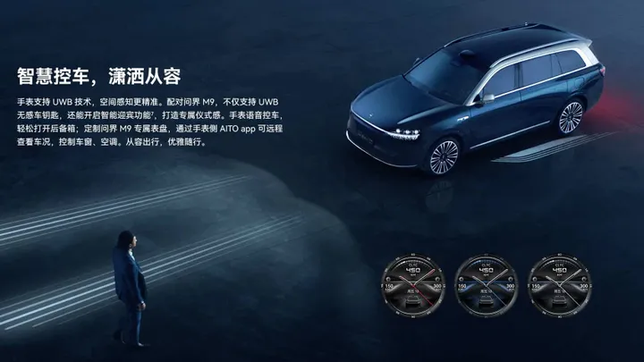 uwb support for car key