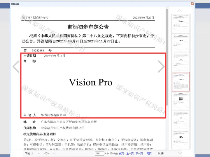 vision pro trademark china