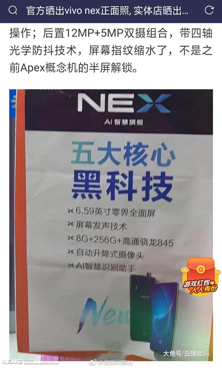 vivo nex new