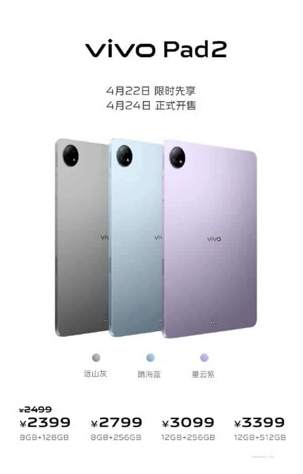 vivo Pad2 8GB RAM 256GBストレージ Vivo Pad 2
