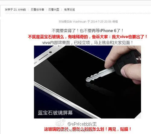 vivo sapphire glass