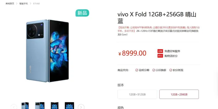 vivo x fold a