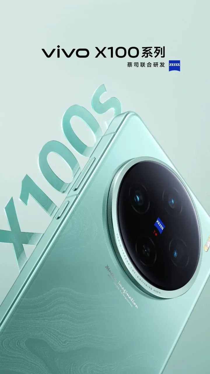 vivo x100s teaser scaled 1