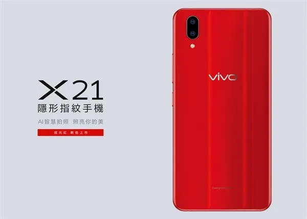 vivo x21 1