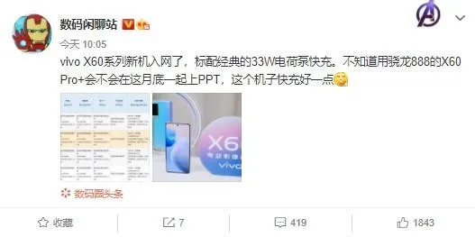 vivo x60 a