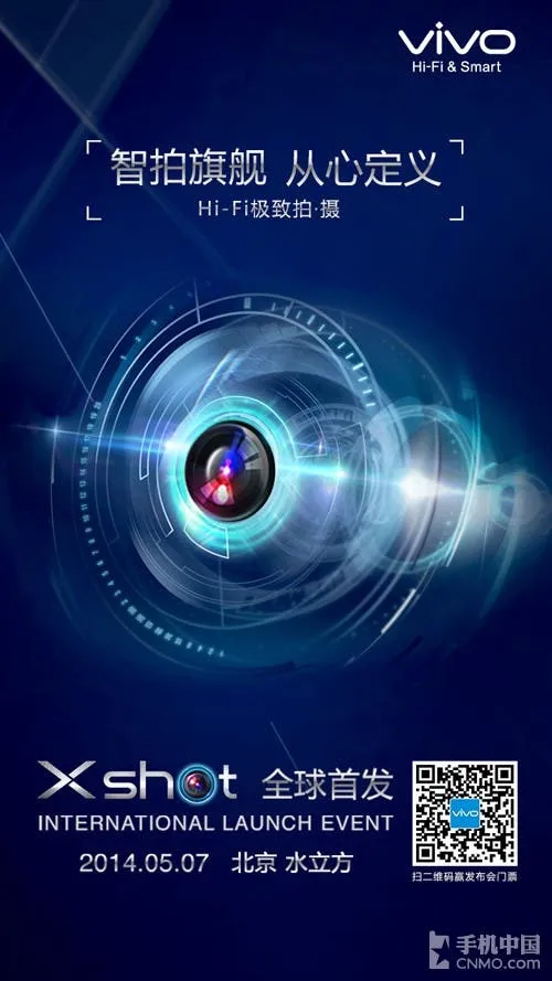 vivo xshot