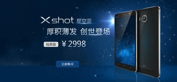 vivo xshot blue launch