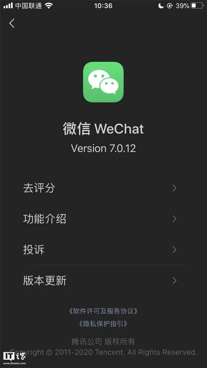wechat