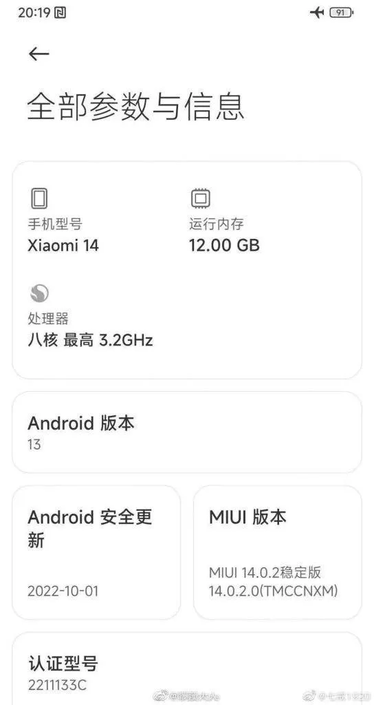 xiaomi 14 specs 544x1024 1
