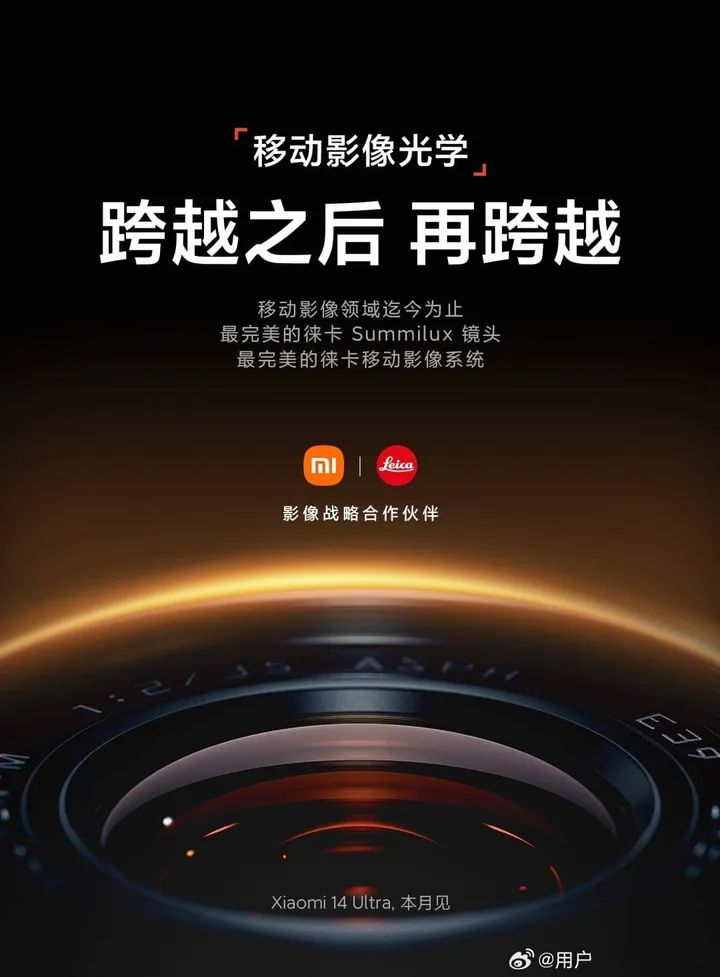 xiaomi 14 ultra china launch