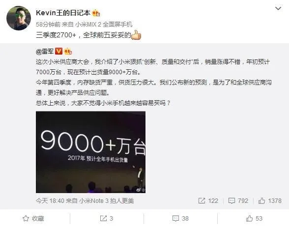 xiaomi 90 million shipments