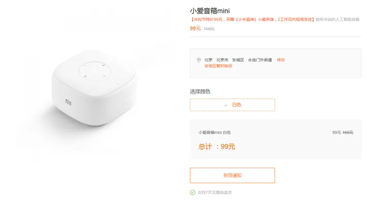 xiaomi ai mini speaker a