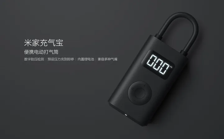 xiaomi air pump 4