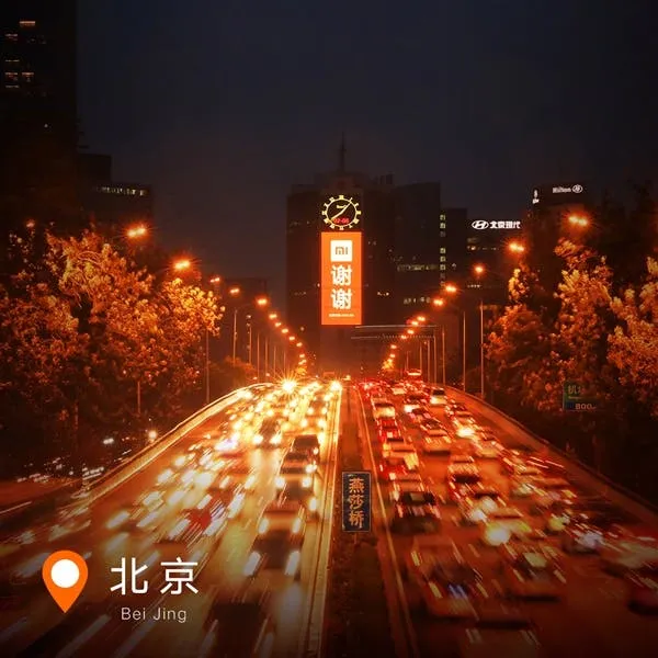 xiaomi beijing