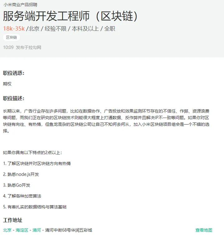 xiaomi blockchain a