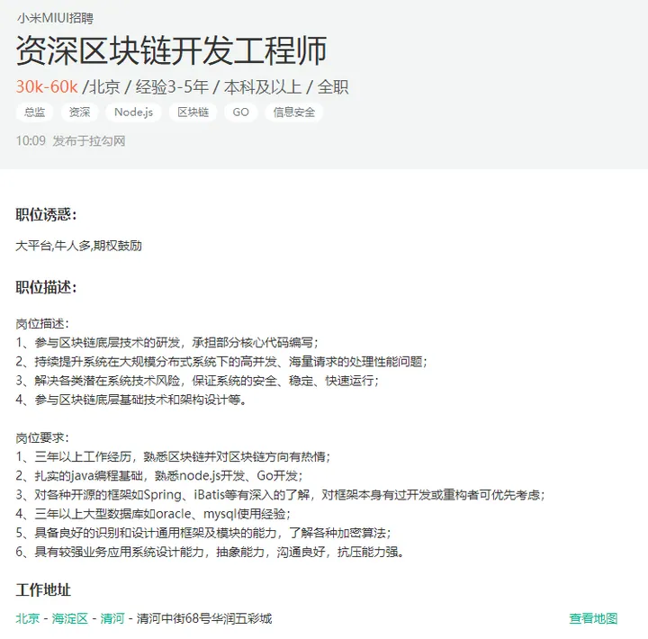 xiaomi blockchain