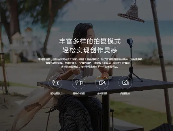 xiaomi cam 6