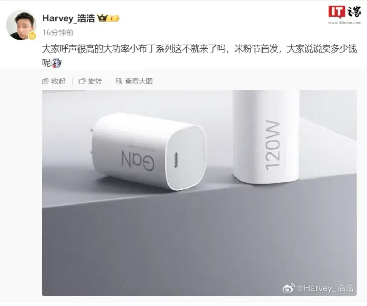 xiaomi charger