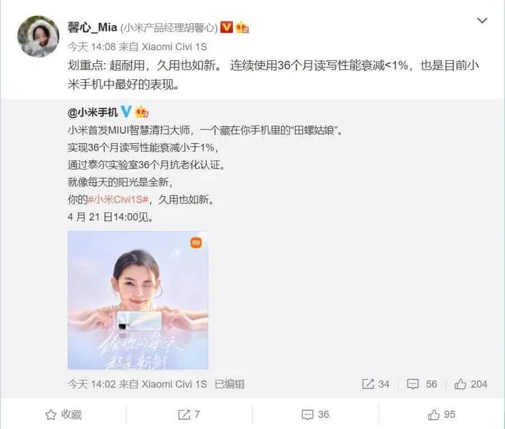 xiaomi civi 1s 1