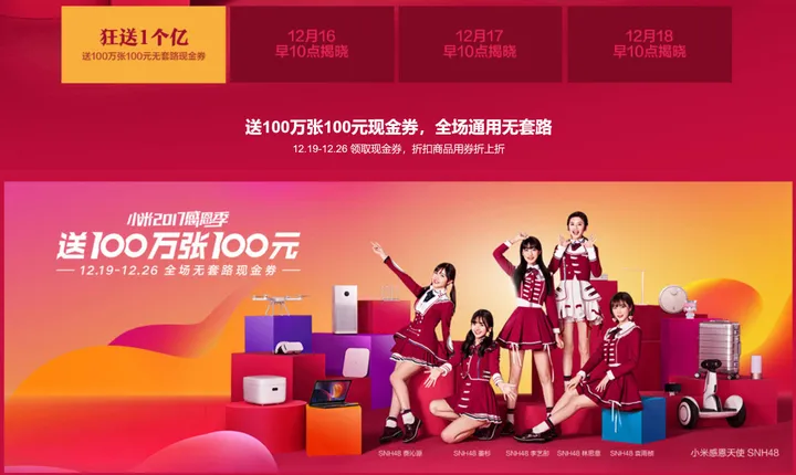 xiaomi coupon a