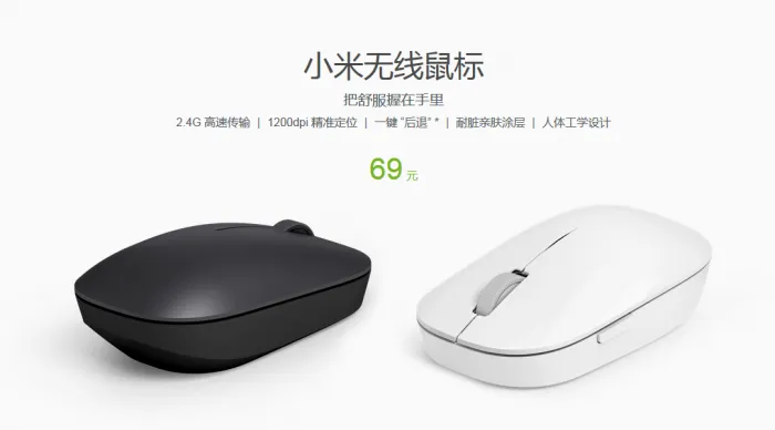 xiaomi festival wirelessmouse 01