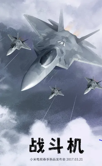 xiaomi fighter jet