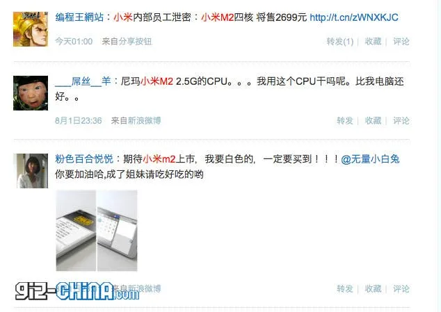 xiaomi m2