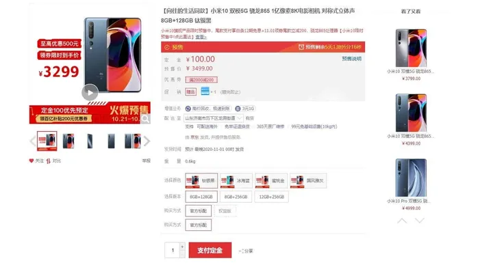 xiaomi mi 10