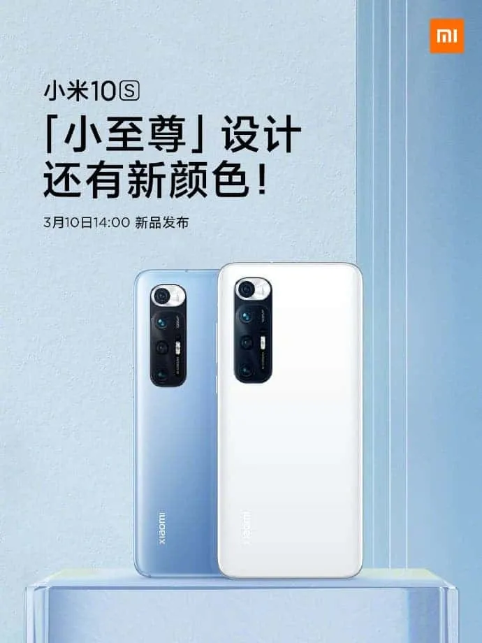 xiaomi mi 10s launch b