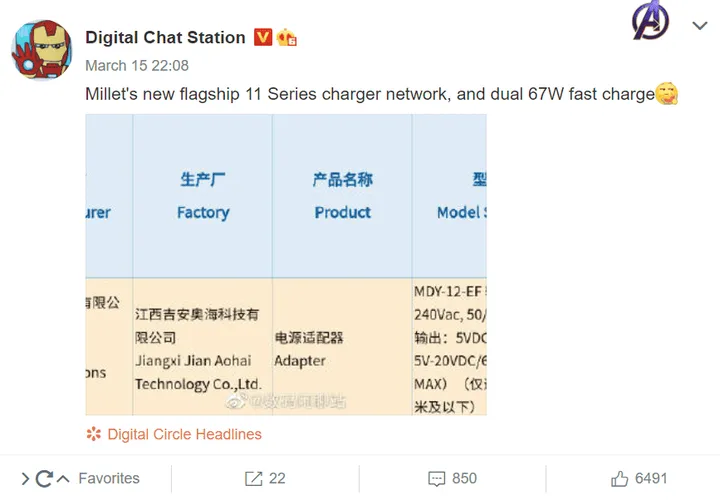 xiaomi mi 11 c