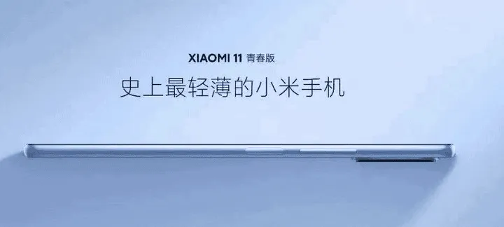 xiaomi mi 11 lite a