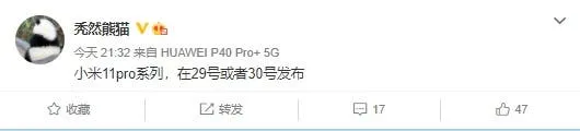 xiaomi mi 11 pro a 1